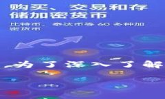 区块链起源计划（Blockch