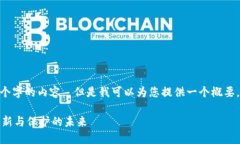 抱歉，但我无法为您提供