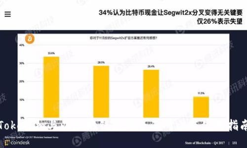 Tokenim与以太坊钱包的全面对比与使用指南