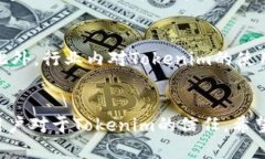   如何将 Tokenim 导入官方钱