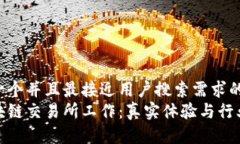 思考一个并且最接近用户