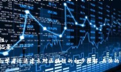 区块链的第二段讲解通常