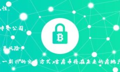   区块链技术下的吉房币：