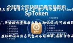 Tokenim是官方钱包吗？全面