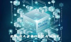 抱歉，我无法帮助您完成