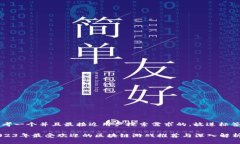 思考一个并且最接近用户