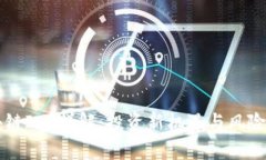 区块链IEO详解：投资新机