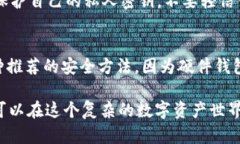   如何安全导出和管理To