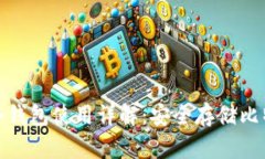 Tokenim BTC冷钱包使用详解：