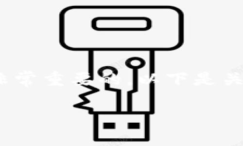 请注意：在处理加密货币相关的内容时，确保提供准确和诚信的信息是非常重要的。以下是关于“Tokenim扫码被骗”的内容框架，包括、关键词、详细介绍及相关问题。

Tokenim扫码被骗：如何识别和防范加密货币骗局