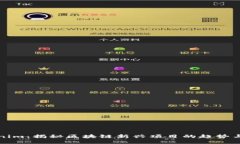 Tokenim：揭秘区块链新兴项