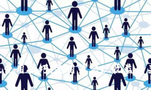   如何激活Tokenim账户：详细步骤与技巧 / 

 guanjianci Tokenim激活, Tokenim账户, Tokenim使用 /guanjianci 

在数字货币飞速发展的今天，Tokenim作为一种新兴的数字资产管理平台，受到了越来越多投资者的关注。要充分利用这个平台，用户首先需要激活他们的Tokenim账户。本文将详细介绍如何激活Tokenim账户的步骤与技能，希望能够帮助到每一位用户。除了账户激活，我们还将探讨与Tokenim相关的几个重要问题，帮助用户更好地理解和使用这一平台。

一、Tokenim账户激活步骤
激活Tokenim账户的过程相对简单，但需要用户按照以下步骤进行操作：
1. **访问Tokenim官方网站**：首先，用户需要前往Tokenim的官方网站。在浏览器中输入Tokenim的地址并访问。确保您访问的是官方网站，以防止 phishing（网络钓鱼）攻击。
2. **注册账户**：如果你是新用户，需要注册一个账户。在网站首页，找到“注册”或“创建账户”的按钮。点击后，将跳出一个注册表单。
3. **填写注册信息**：在注册表单中，用户需填入个人信息，包括邮箱、密码等。建议使用强密码，并确保邮箱地址的有效性，因为后续的验证邮件将发送至此邮箱。
4. **确认邮箱**：注册完成后，系统将自动向你填写的邮箱发送一封确认邮件。请查收，并按照邮件中的指示点击确认链接。
5. **登录账户**：一旦邮箱确认完成，返回Tokenim网站，用刚刚注册的邮箱和密码登录账户。
6. **完善个人信息**：登录后，系统可能要求用户补充个人信息，包括身份验证。这通常涉及上传身份证明文件（如护照或驾驶执照）以及进行面部识别或视频验证，以确保用户的身份安全。
7. **激活账户**：完成身份验证后，Tokenim会对账户进行审核。审核通过后，用户的账户将被激活，用户将收到相关通知。
8. **设置二次验证**：为了增强账户安全性，建议用户开启二次验证（2FA）。通常，可以通过手机App（如Authy、Google Authenticator等）进行设置。

二、Tokenim的使用指南
账户激活后，用户将能够访问Tokenim的多项服务和功能。从这里开始，用户可以进行数字资产的交易、管理、存储和转账等操作。以下是Tokenim的一些基础使用指南：
1. **资产管理**：Tokenim提供了资产管理工具，用户可以在此查看自己所持有的各种数字资产的实时价格和总市值，并可以进行相应的买卖交易。
2. **交易操作**：要进行交易，用户可以进入“交易市场”页面，选择目标资产，输入买入或卖出的数量，确认订单，系统将自动撮合交易。
3. **转账功能**：用户可以通过Tokenim平台进行转账，将数字资产发送到不同的地址。只需输入收款人地址和转账金额，然后确认即可。
4. **收益工具**：Tokenim平台通常还提供投资收益工具，比如质押、流动性挖矿等，用户可以根据自身的需求进行选择。

三、Tokenim安全性分析
在进行数字资产交易时，安全性始终是用户最为关注的话题。Tokenim为了保障用户的资产安全，采取了一系列安全措施：
1. **数据加密**：Tokenim使用SSL加密技术，确保用户的敏感数据不会被第三方截获。所有用户信息均在加密后被存储。当用户通过应用或网站进行交易时，数据将以加密形式进行传输。
2. **多重身份验证**：Tokenim要求用户启用两步验证来增加账户的安全性。即使黑客窃取了用户的密码，若没有相应的手机验证码，也无法登录账户。
3. **定期安全审计**：Tokenim会定期进行安全审计，分析可能存在的漏洞，及时修复，确保系统的安全性。
4. **冷钱包存储**：为了降低资产被盗的风险，Tokenim将大多数用户资产存储在冷钱包中。冷钱包不与互联网连接，降低了被黑客攻击的可能性。

四、用户常见问题解答
在使用Tokenim的过程中，用户可能会遇到各种问题。以下是一些最常见的用户问题及其详细解答：

h4问题1：如何找回Tokenim账户的密码？/h4
如果用户忘记了Tokenim账户的密码，可以通过以下步骤找回：
1. **访问登录页面**：在Tokenim的登录页面找到“忘记密码？”的链接，点击进入。
2. **输入注册邮箱**：系统将要求用户输入注册时使用的邮箱地址，以便发送重置密码的链接。
3. **检查邮件**：用户需要查看邮箱，找到Tokenim发送的重置密码邮件，并按照邮件中的链接进行密码重置。
4. **设置新密码**：通过链接进入重置页面后，用户可以输入新密码并确认。注意，新密码应具有较高的复杂性。
5. **完成验证**：重置完成后，用户就可以用新密码重新登录tokenim账户。

h4问题2：Tokenim的手续费水平如何？/h4
Tokenim的手续费结构往往是用户关心的重要问题。平台会根据不同的交易类型和交易量收取不同的费用：
1. **交易手续费**：通常，Tokenim会针对每一笔交易收取一定比例的手续费，此比例依据用户的VIP等级、交易量等因素可能会有所不同。
2. **提现手续费**：用户在提现时通常也要支付手续费，此费用根据提现方式的不同而有所变动。一般来说，提现到不同的钱包或银行账户会有不同的费用。
3. **充值费用**：部分用户充值某些加密货币时，也可能会产生网络手续费（矿工手续费等），这个费用是平台无法控制的。用户在进行充值时，最好选择手续费相对较低的加密货币进行转入。

h4问题3：Tokenim是否支持多种语言？/h4
Tokenim作为全球性的数字资产平台，通常会提供多种语言的支持，以满足不同地区用户的需求。用户可以通过以下方式设置所需语言：
1. **用户界面设置**：登录Tokenim账户后，进入设置或偏好选项，找到“语言”设置，用户可以选择从下拉菜单中选择所需语言。
2. **客服支持**：如果用户在使用过程中发现语言问题，可以通过客服联系Tokenim的支持团队，通常支持多种语言的客服团队会尽快解决问题。

h4问题4：如何提升在Tokenim的使用体验？/h4
用户在Tokenim平台的体验与多个因素有关，以下是一些建议，可以帮助用户提升在Tokenim的使用体验：
1. **了解平台功能**：利用Tokenim的各项功能，比如资产管理、收益工具等，可以最大化资金的利息收益。
2. **保持账户安全**：定期更改密码，开启二次验证，确保账户不受黑客攻击。
3. **关注市场动态**：定期查看市场动态以及Tokenim相关的新闻，及时洞察市场变化，帮助用户做出更好的交易决策。
4. **参加社区活动**：Tokenim可能会定期举办各种线上线下的活动，用户积极参与可以获取更多的行业知识，还能结识志同道合的小伙伴。

h4问题5：Tokenim的客服支持如何？/h4
Tokenim在客服支持方面也投入了大量精力，力求能够快速高效地解决用户问题。以下是Tokenim客服的几个主要特点：
1. **多渠道服务**：Tokenim一般提供多种客服渠道，包括在线聊天、电子邮件支持、常见问题解答（FAQ）等，用户可以选择最适合自己的联系方式。
2. **响应及时**：Tokenim的客服支持团队通常会在工作日内对用户的咨询进行快速响应，确保用户在遇到问题时能够得到及时帮助。
3. **知识库和FAQ**：Tokenim通常还会在网站上提供丰富的知识库与常见问题解答，用户可以首先查询这些资源，在获取信息的同时减少等待时间。

通过以上内容的详细介绍，相信用户对于Tokenim账户的激活、使用、以及相关问题有了更全面的了解。在这个快速变化的数字资产市场中，了解平台的各项功能及使用技巧，是用户实现收益的关键。