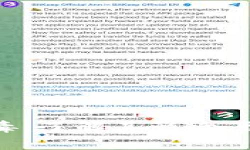 区块链新型病毒：了解其影响、预防和应对策略