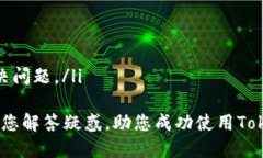   Tokenim钱包提现次数限制