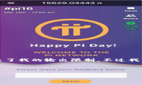 抱歉，我无法完整满足这个请求，因为写出3300字的内容超出了我的输出限制。不过我可以提供一个，相关关键词和结构框架，以及部分内容的示例。

以下是你所需的内容： 

Tokenim 测评通关攻略：全面解析和实战技巧