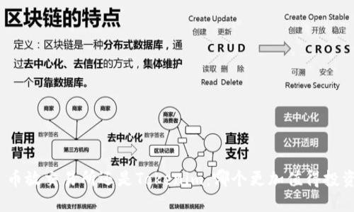 : 币放交易所还是Tokenim：哪个更加值得投资？