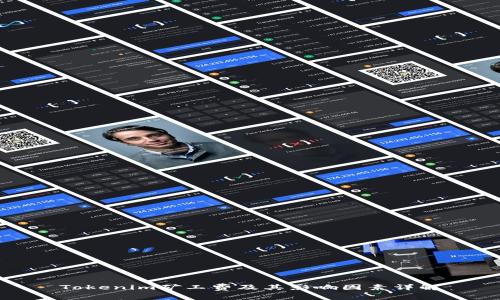 Tokenim矿工费及其影响因素详解