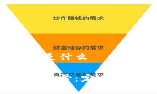 区块链钱包靓号是什么

揭秘区块链钱包靓号：定义、价值与选择指南