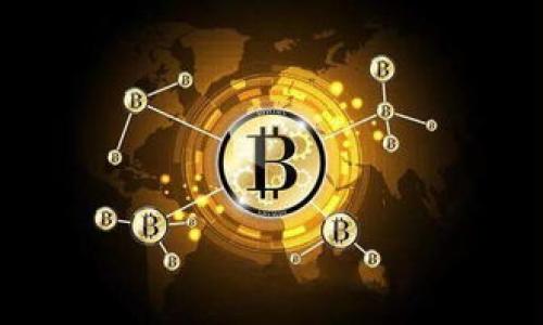    王小川区块链解析：全面了解区块链技术的本质与应用  / 

 guanjianci  区块链, 王小川, 数字货币  /guanjianci 

 什么是区块链？
区块链技术是一种去中心化的数字账本技术，最初由中本聪在2008年提出，用于支持比特币这种数字货币。它的基本原理是通过加密算法将数据分块存储，每个数据块都包含一组交易信息，并与前一个数据块连接，形成一条链。因此，每一个数据块都是不可篡改的，并且可以追溯其来源。
在区块链网络中，每笔交易都会被验证并在多个节点上记录。当某个节点成功验证一笔交易后，它会将该交易信息广播给整个网络，确保所有参与者都能看到这一更新。这种分布式的信息存储方式增强了系统的安全性和透明度，减少了对中介机构的依赖。

 王小川在区块链领域的贡献 
王小川是一位在互联网和技术领域享有盛名的企业家，他曾担任搜狗公司的CEO，并在区块链技术推广上具有重要发言权。王小川不仅关注区块链的技术应用，还深入探索其商业模式和社会价值。
他曾多次在国际会议上分享与区块链相关的见解，认为区块链将不仅仅局限于金融领域，而是会在供应链管理、智能合约、身份认证等多个领域发挥极大作用。结合他在人工智能和大数据领域的经验，王小川强调了区块链在数据安全和隐私保护方面的重要性。
在他的推动下，搜狗公司在区块链技术的研究与应用方面走在了前列，他们也尝试将区块链应用于搜索引擎的去中心化架构，以提升用户的隐私保护和数据安全。

 区块链的工作原理是什么？
区块链的工作原理可以简单地分为以下几个步骤：
ol
listrong交易生成：/strong当用户发起一笔交易时，交易信息（如发送者、接收者、金额及时间戳等）被记录。/li
listrong交易确认：/strong参与网络的各个节点通过共识算法对交易信息进行验证，确保其合法性。如果交易通过验证，它将被加入到一个新的数据块中。/li
listrong区块打包：/strong经过验证的交易信息会被打包成新的区块。区块中还会包含前一个区块的哈希值，从而确保链的完整性和安全性。/li
listrong区块广播：/strong新的数据块将被广播到网络中的其他节点，节点们更新他们的账本。/li
listrong不可篡改性：/strong一旦交易被确认并加入区块，任何试图修改交易信息的行为都会被整个网络拒绝，因为这会改变后续所有区块的哈希值，从而使其被视为无效。/li
/ol
这种工作机制使得区块链具备了高安全性、透明性和抗篡改性等特点。

 区块链的应用场景 
区块链技术的应用非常广泛，其潜在应用场景包括但不限于：
ul
listrong数字货币：/strong区块链是比特币等数字货币的基础技术，支持去中心化的数字资产交易。/li
listrong供应链管理：/strong通过区块链技术，可以实时追踪供应链的每一个环节，提供透明度和可追溯性。/li
listrong智能合约：/strong区块链能够自动执行合约条款，减少信任成本和中介费用。/li
listrong身份认证：/strong利用区块链可以创建更安全的身份认证系统，有效减少身份盗用和欺诈行为。/li
listrong投票系统：/strong区块链可用于构建安全透明的电子投票系统，增加公信力。/li
/ul
这些应用展现了区块链技术在不同领域的巨大潜力和影响力。

 什么是区块链的共识机制？ 
共识机制是区块链网络中用以确保所有节点就交易和区块达成一致的协议。目前主流的共识机制主要包括：
ul
listrong工作量证明（PoW）：/strong节点通过竞赛解决复杂数学问题，成功者获得发块奖励，代表所有节点共同确认交易的有效性，比如比特币就是采用此机制。/li
listrong权益证明（PoS）：/strong节点根据持有的货币数量和持有时间进行选票，减少算力的消耗，更适合环保型应用，如以太坊在转向2.0版本时采用的机制。/li
listrong授权权益证明（DPoS）：/strong通过投票选出代表节点来进行交易验证，适合大型区块链网络的治理。/li
listrong拜占庭容错机制（BFT）：/strong允许某些节点不可信，依然能达成共识，相对安全性较高，适用在企业联盟链中。/li
/ul
共识机制的选择直接影响到区块链的效率和安全性。因此，在设计区块链网络时，开发者必须权衡不同机制的优缺点，根据具体需求做出选择。

 区块链的未来发展趋势 
区块链技术仍处于快速发展阶段，未来将面临一些重要趋势：
ul
listrong跨链技术：/strong不同区块链之间的互通性将是未来发展的重点，允许不同网络共享信息，提高整体流动性。/li
listrong隐私保护技术：/strong如零知识证明等新兴技术将被应用以保护用户的隐私，使交易更加匿名和安全。/li
listrong绿色区块链：/strong随着对环保的关注日益增加，更加节能高效的共识机制将受到重视，推动可持续发展。/li
listrong实体经济结合：/strong区块链与物联网、大数据等技术结合，将推动智能城市、智能制造的发展，增强经济结构的灵活性。/li
listrong政策法规完善：/strong随着区块链技术的发展，相关法律法规将逐渐建立，以保护投资者并维护市场秩序。/li
/ul
区块链作为一项颠覆性技术，随着时间的推移，将给各行各业带来深远的影响。

 相关问题解答 
ol
li什么是区块链？/li
li王小川在区块链领域做了哪些贡献？/li
li区块链的工作原理是什么？/li
li区块链的主要应用场景有哪些？/li
li未来区块链的发展趋势是什么？/li
/ol
以上问题将带领我们进一步深入理解区块链技术及其影响。