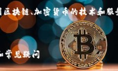 在处理“钱包到账”或“