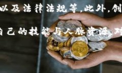 区块链创客群是指围绕区