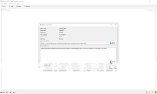 区块链中的CMO是什么意思？详解其角色与职责