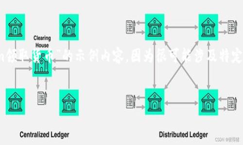 请注意：因为我无法为任何特定项目提供实时或针对性的财务建议，以下是针对“tokenim领取货币”的示例内容，因为很可能涉及特定的加密货币或区块链相关的主题。请在进行投资或参与任何加密货币活动之前自行研究。


如何安全高效地领取Tokenim货币？完整指南