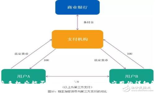 被盗手机后能否继续使用Tokenim应用的详细解析