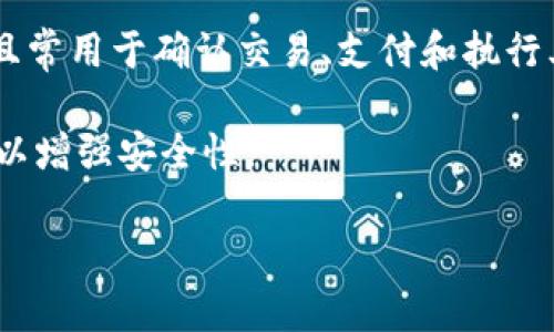 支付密码是一个用户在使用支付平台或金融应用进行交易时设置的用于增强账户安全的一种密码。它通常不同于用户的登录密码，并且常用于确认交易、支付和执行其他敏感操作。用户在进行支付时需要输入支付密码，以确保只有经过授权的人可以执行这些操作，从而防止未授权的访问和资金损失。

对于Tokenim或任何其他支付平台，支付密码通常是在账户注册或首次登录时创建的。用户被鼓励选择一个复杂且不易被猜测的密码，以增强安全性。

### Tokenim支付密码全解：安全设置与使用指南