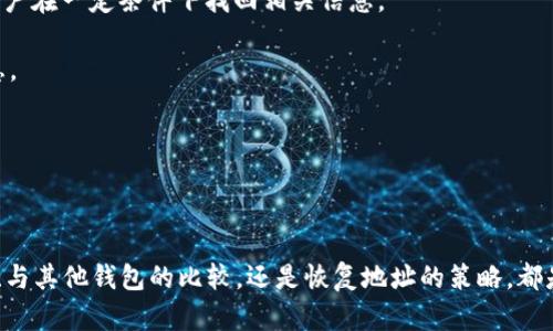 在区块链和加密货币的世界中，