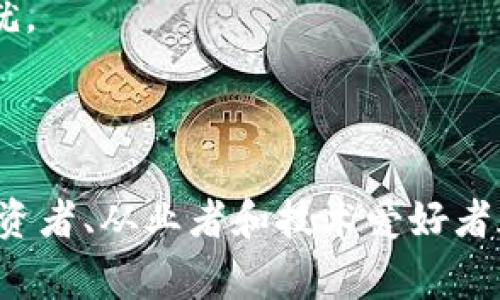 区块链专访任务一般是指对区块链领域的专家、从业者或知名项目进行深入的访谈，以挖掘其对于区块链技术、行业趋势、项目发展等方面的见解和看法。这类专访通常以文章、视频或播客等形式呈现，旨在为读者或观众提供有价值的信息和启发。

区块链专访的主要内容可能包括以下几个方面：

1. **个人背景和经历**：访谈对象的教育背景、职业经历、与区块链的缘分等。

2. **对区块链技术的理解**：访谈对象对区块链的基本概念、特点、应用场景等内容的看法。

3. **行业现状和趋势**：对于当前区块链行业的发展状况、面临的挑战以及未来的发展趋势的分析。

4. **项目分享**：如果访谈对象参与或创建了区块链项目，他们会分享项目的背景、目标、进展以及取得的成就。

5. **建议与观点**：访谈对象对希望进入区块链行业的人士的建议，或者对政策、技术发展的看法。

通过区块链专访任务，读者能够更好地理解区块链技术的现状和未来，同时也能获得行业见解与经验，这对投资者、从业者和技术爱好者都具有重要的参考价值。