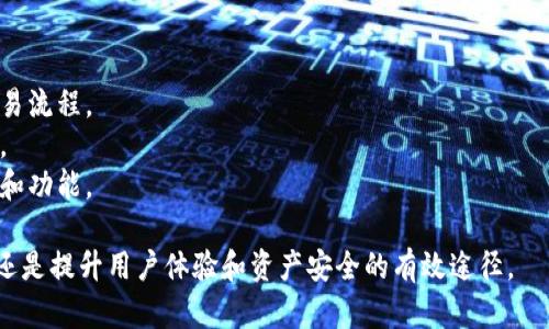 在Tokenim平台中，每个用户可以导入多个钱包，这样便于管理和使用不同的数字资产。导入多个钱包能够使用户更方便地操作和交易，特别是在有多个资产时，可以更高效地进行资产配置和风险管理。

### 导入多个钱包的步骤

1. **创建账户**：若您尚未在Tokenim上注册账户，可以通过邮箱或手机号码进行注册，完成身份验证后即可以登陆。

2. **钱包导入**：在主界面中找到“钱包管理”或“导入钱包”的选项，点击后可以选择导入方式。Tokenim通常支持通过助记词、私钥或以太坊地址进行导入。

3. **选择钱包类型**：Tokenim支持多种类型的钱包，例如数字资产钱包、冷钱包等。在导入时，您可以根据需要选择适合的类型。

4. **输入必要信息**：根据选择的钱包类型，输入相应的信息，如助记词或私钥。确保信息输入无误，避免因输入错误导致资产丢失。

5. **完成导入**：确认无误后，点击“完成”按钮，系统将自动完成钱包的导入。导入成功后，您将在钱包管理界面看到新导入的钱包。

### 多钱包管理的优点

1. **资产分散**：将资产分散在多个钱包中，可以降低风险。例如，如果一个钱包被攻击，其他钱包中的资产仍然可以安全。

2. **便于交易**：不同钱包可以存储不同类型的代币，用户可以根据交易需求智能选择对应的钱包进行操作，以提高交易效率。

3. **隐私保护**：使用多个钱包可以增强隐私保护，减少交易记录之间的关联，从而降低被追踪的风险。

### 使用建议

1. **定期备份**：在导入钱包后，请务必定期备份私钥或助记词，以防丢失或被盗。

2. **安全性设置**：在Tokenim上，确保开启双重认证等安全性设置，以保护账户安全。

3. **审慎使用**：在使用多个钱包时，请保持对各个钱包的关注，不要将重要的私钥或助记词泄露给他人。

### 相关问题

#### 1. Tokenim支持哪些类型的钱包？

在Tokenim上，用户可以导入多种类型的钱包，包括但不限于：
- **热钱包**：即在线钱包，具有便捷性但相对较高的风险。
- **冷钱包**：不联网的钱包，更加安全，但使用不够便利。
- **硬件钱包**：采用专用设备存储私钥，提供更高的安全性。

对于每种钱包类型，用户需要根据实际需求选择适合自己的钱包，以达到最佳的安全与便捷效果。

#### 2. 如何确保钱包的安全性？

确保钱包的安全性是用户在使用Tokenim时必须重视的一环，可以从以下几点考虑：
- **使用复杂密码**：设置复杂且独特的密码，以防止他人破解。
- **双重认证**：开启双重认证，增加额外的安全层。
- **定期更新安全设置**：定期检查并升级安全设置，以应对不断变化的安全威胁。

#### 3. 多钱包管理的优势是什么？

管理多个钱包带来明确的优势，具体包括：
- **资产隔离**：每个钱包内可以存储不同类型的资产，便于分类管理。
- **操作灵活性**：能够根据不同的交易情况灵活选择使用的资产钱包。
- **降低风险**：如前所述，分散风险是多钱包管理最大的优点之一。

#### 4. 如何处理钱包被盗或丢失的情况？

一旦钱包被盗或丢失，用户应立即采取以下措施：
- **立刻停止所有交易**：确保对所有资产的操作停止。
- **更改相关密码**：即使是不同钱包，也应更改其他平台的密码，以避免并发风险。
- **通知平台**：联系Tokenim的客户支持，寻求专业帮助以尽快冻结涉嫌钱包。

#### 5. 未来钱包技术的发展趋势？

针对钱包技术的未来发展，可能会朝以下方向发展：
- **智能合约的应用**：未来的钱包将更多地支持与智能合约的交互，简化交易流程。
- **多种资产支持**：集成更多种类的数字资产，以满足日益增长的市场需求。
- **更好的用户体验**：未来钱包将进一步用户体验，提供更便捷的操作界面和功能。

通过以上内容，可以看出在Tokenim平台上管理多个钱包不仅是可行的，而且还是提升用户体验和资产安全的有效途径。