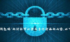 在数字货币和区块链领域