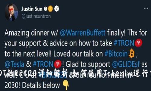 USDT的ERC20详细解析：如何使用Tokenim进行交易